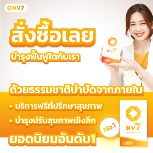 วิตามินสมุนไพรบำรุงฟื้นฟูไต