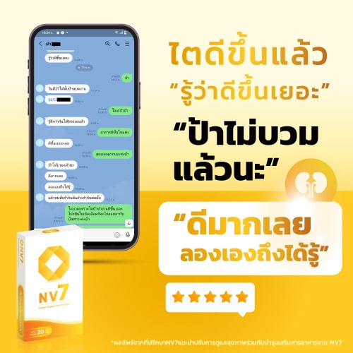 บวมจากโรคไต