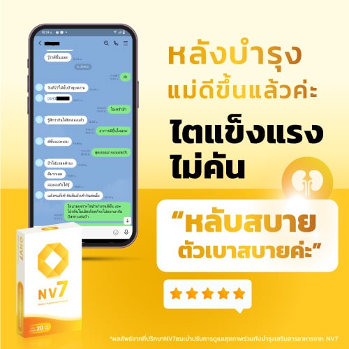 โรคไต ปัญหาอาการคัน นอนไม่หลับ
