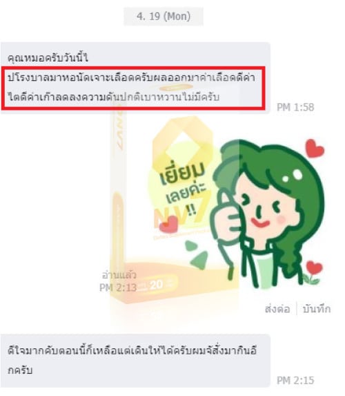 ค่าไตโรคเกาต์เบาหวานความดัน