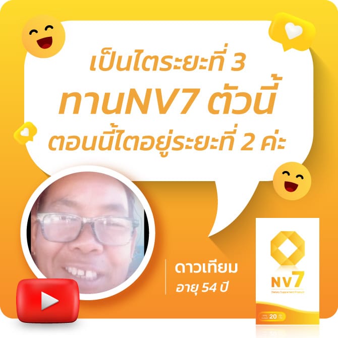 คุณดาว โรคไตระยะ3