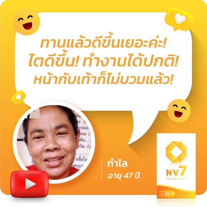 โรคไต ความดันสูง มือเท้าบวม