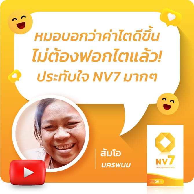คุณส้มโอฟอกไต