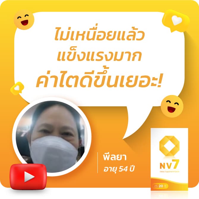 คุณพีลยา บริจาคไต