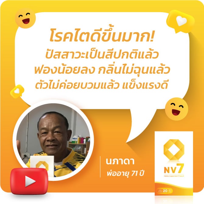 โรคไตระยะ4 ฉี่เป็นฟอง