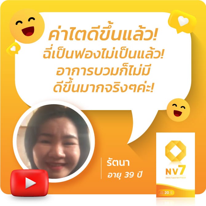 รัตนา โรคไตตัวบวมเท้าบวม