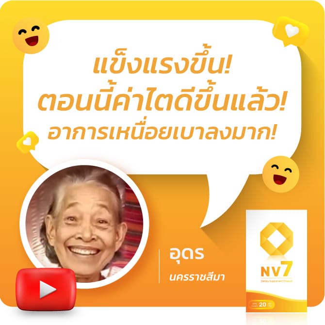 เท้าบวม เหนื่อยหอบ