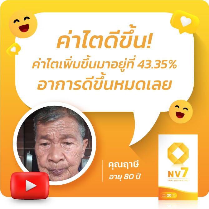 คุณฤาษี ค่าไต eGFR