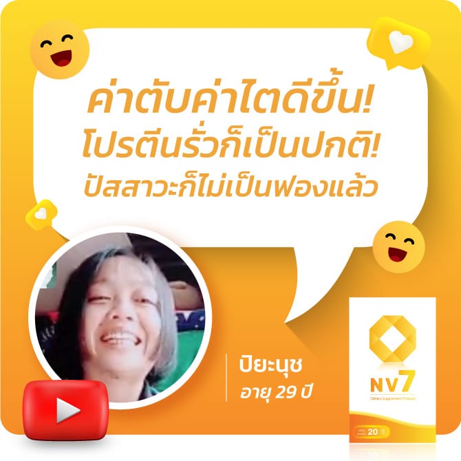 โปรตีนรั่ว ปัสสาวะเป็นฟอง