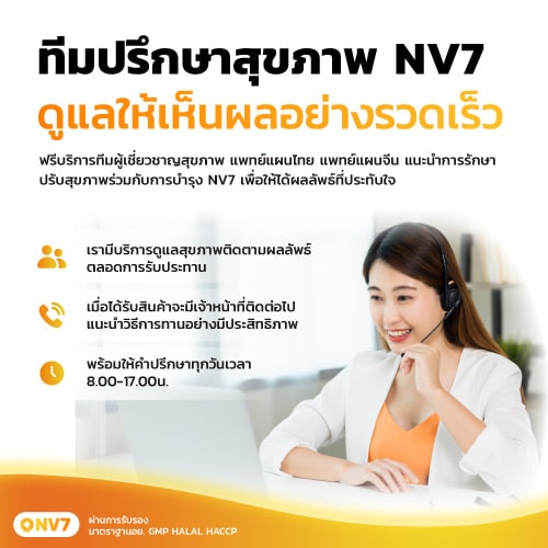 ที่ปรึกษาสุขภาพ แพทย์แผนไทย